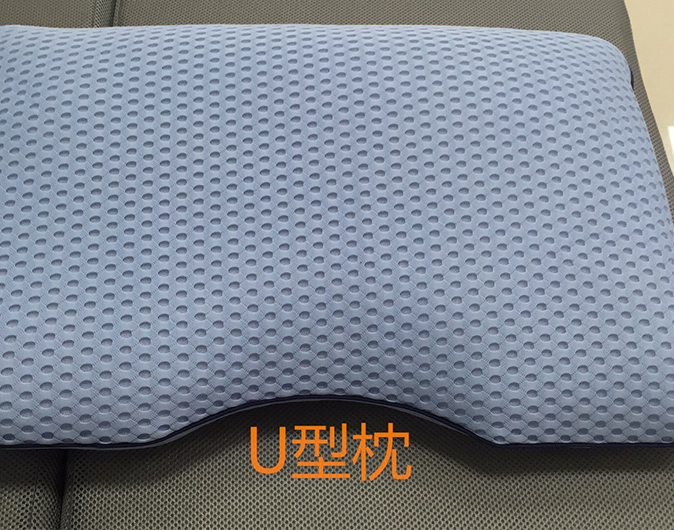 U型枕
